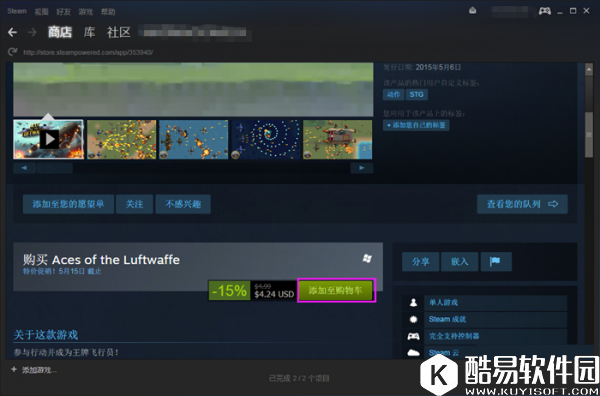 steam下载游戏详细教程 steam怎么下载游戏