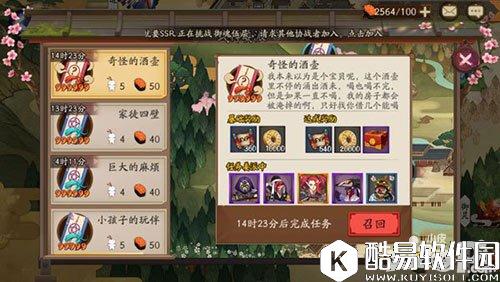 阴阳师式神委派任务奖励 推荐式神汇总