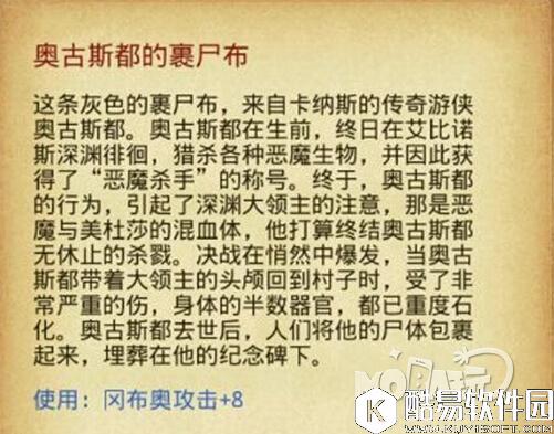 不思议迷宫所有神龙收藏品大全