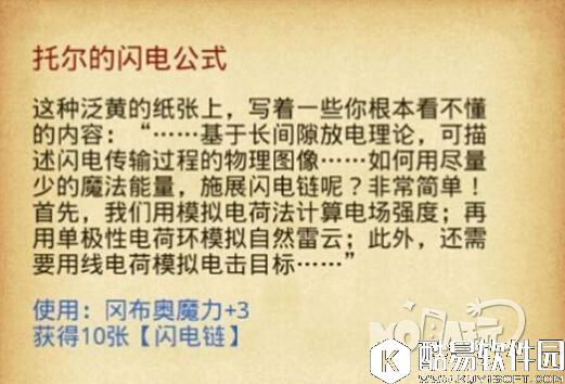 不思议迷宫所有神龙收藏品大全