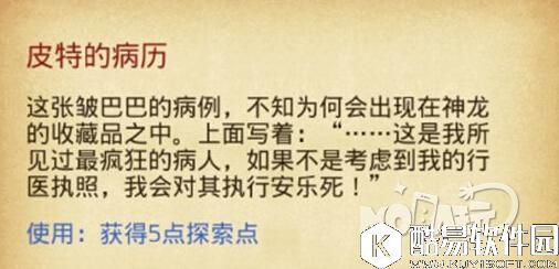 不思议迷宫所有神龙收藏品大全