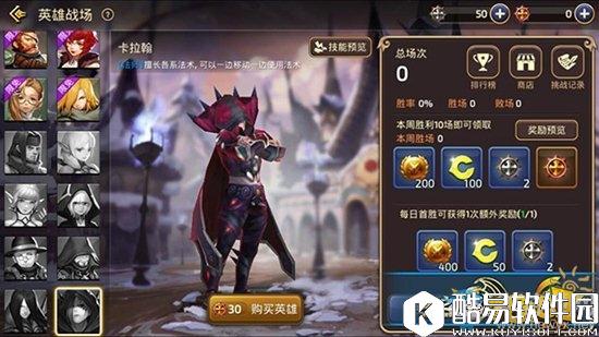 龙之谷手游英雄战场卡拉翰技能解析