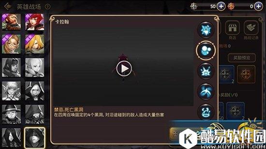 龙之谷手游英雄战场卡拉翰技能解析