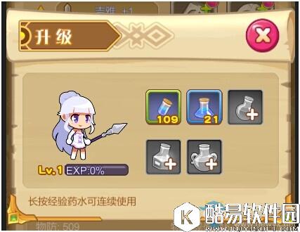 圣剑守护英雄培养大全