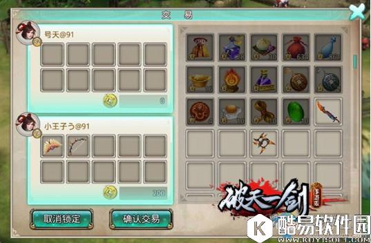 破天一剑交易系统介绍