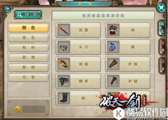 破天一剑交易系统介绍