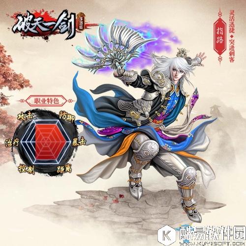破天一剑指路介绍
