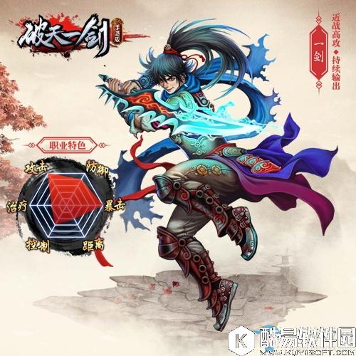 破天一剑一剑介绍