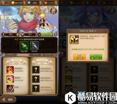 天命传说经验药剂怎么获得