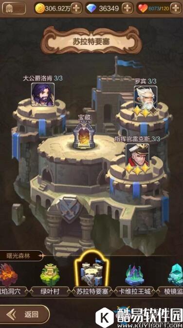 天命传说快速升级攻略