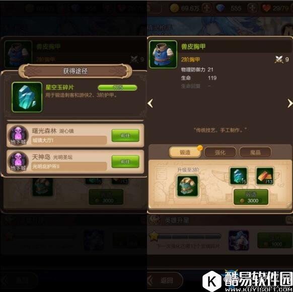 天命传说快速升级攻略