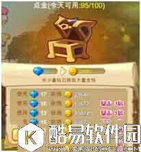 圣剑守护金币钻石获取攻略