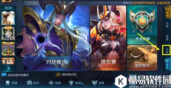 王者荣耀五五开黑节字块获取介绍