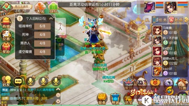 梦幻诛仙手游青云之殇攻略