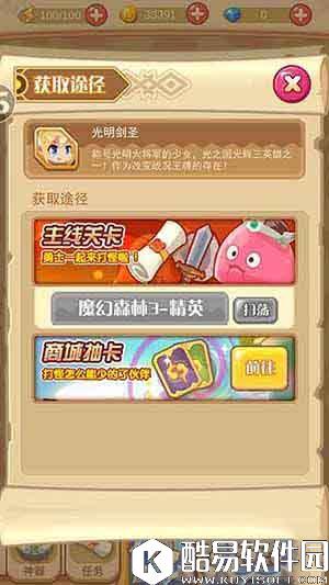 圣剑守护光明剑圣技能介绍