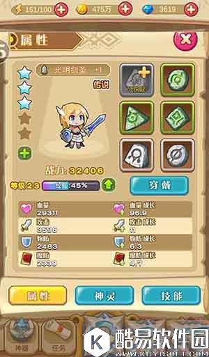 圣剑守护光明剑圣技能介绍