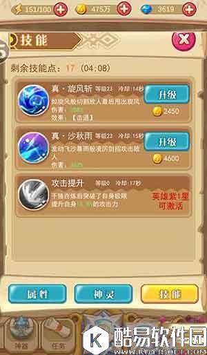 圣剑守护光明剑圣技能介绍