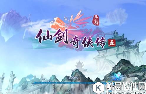 仙剑奇侠传5手游阵容推荐