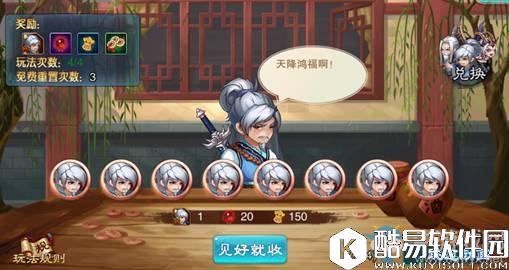 仙剑奇侠传5手游阵容推荐