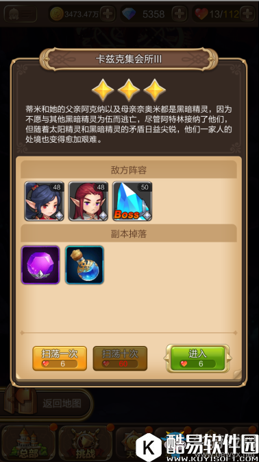 天命传说地下城玩法介绍