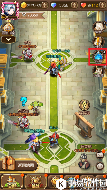 天命传说秘境介绍