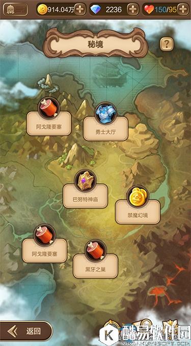 天命传说秘境介绍