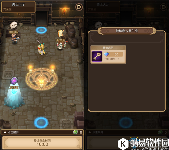 天命传说秘境介绍