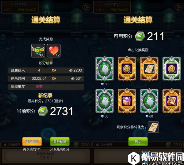 天命传说秘境介绍