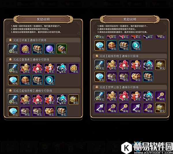 天命传说通缉令玩法介绍