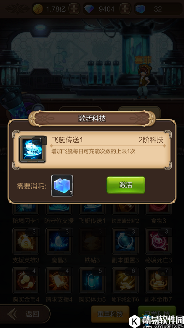 天命传说通缉令玩法介绍