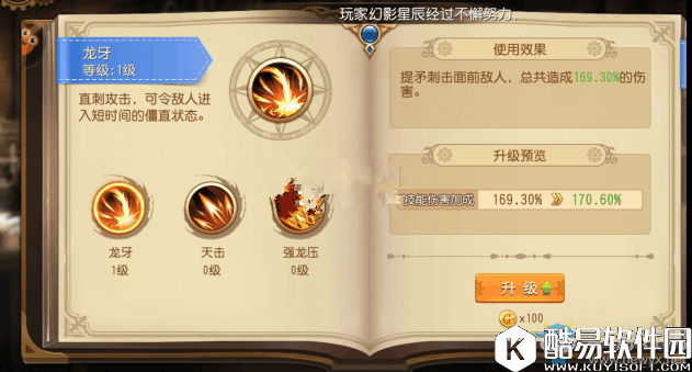 全职高手手游战斗力提升攻略