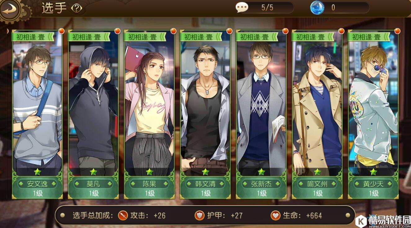 全职高手手游选手怎么获得