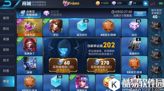 王者荣耀钻石夺宝/点券夺宝抽奖概率一览