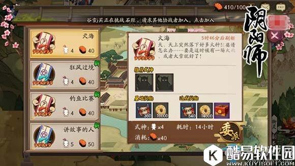 阴阳师式神委托火海推荐式神