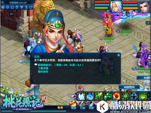 桃花源记2怎么样赚钱