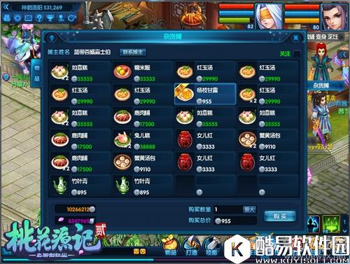 桃花源记2怎么样赚钱