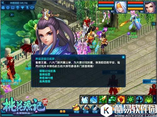 桃花源记2怎么样赚钱