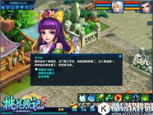 桃花源记2怎么样赚钱