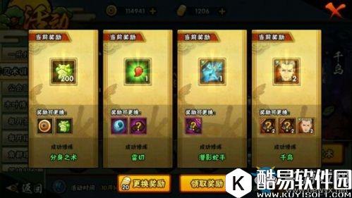 火影忍者手游飞段招募攻略