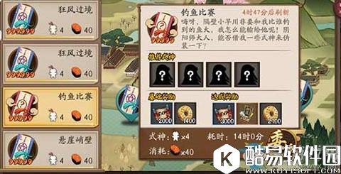 阴阳师式神委托钓鱼比赛推荐式神