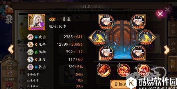 阴阳师斗技中速护盾阵容搭配推荐