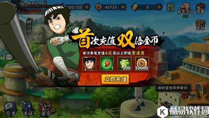 火影忍者手游刷金币方法分享