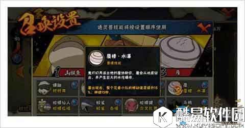 火影忍者手游黑飞段通灵兽推荐