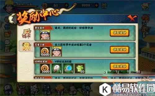 火影忍者手游少花钱提升战力攻略