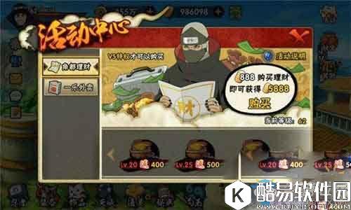 火影忍者手游少花钱提升战力攻略