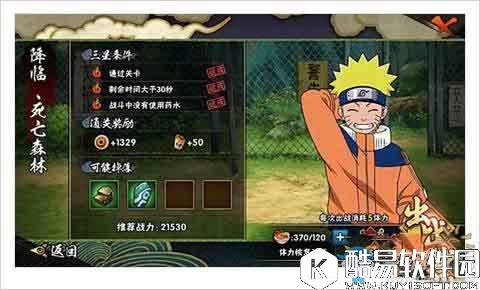 火影忍者手游快速赚钱方法推荐