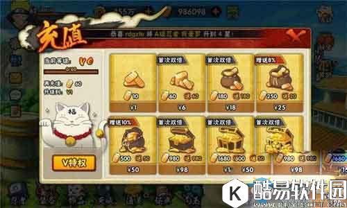 火影忍者手游少花钱提升战力攻略