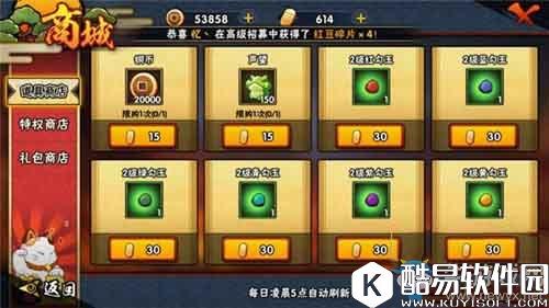 火影忍者手游平民玩家金币使用攻略