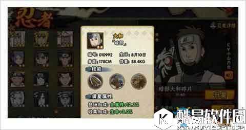 火影忍者手游大和暗部秘卷搭配推荐