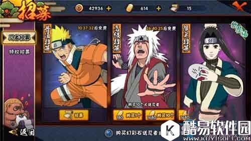 火影忍者手游金币使用攻略